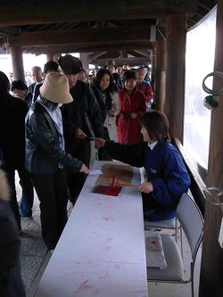 東福寺スタンプおばさん 東福寺スタンプおばさん
